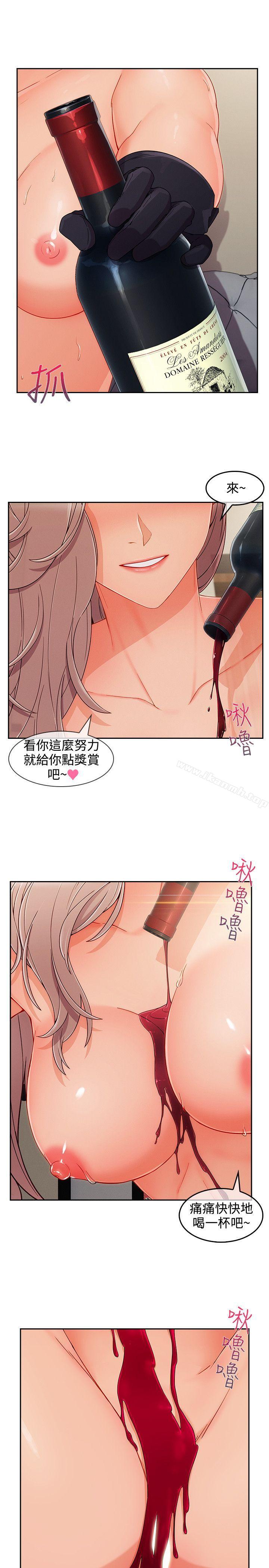 《淑女花苑》漫画 第36話