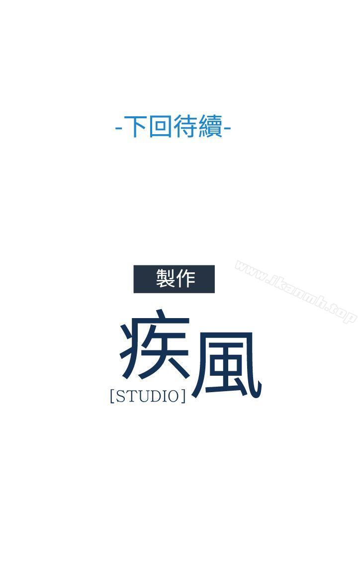 《淑女花苑》漫画 第36話