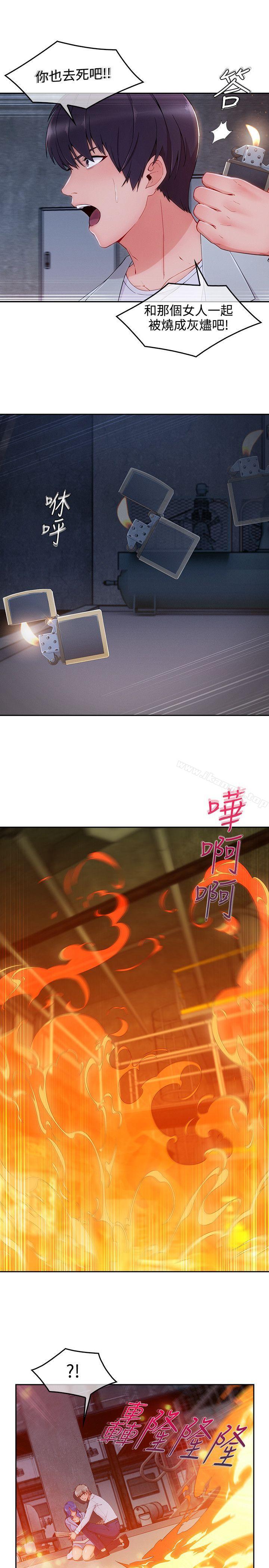 《淑女花苑》漫画 第36話