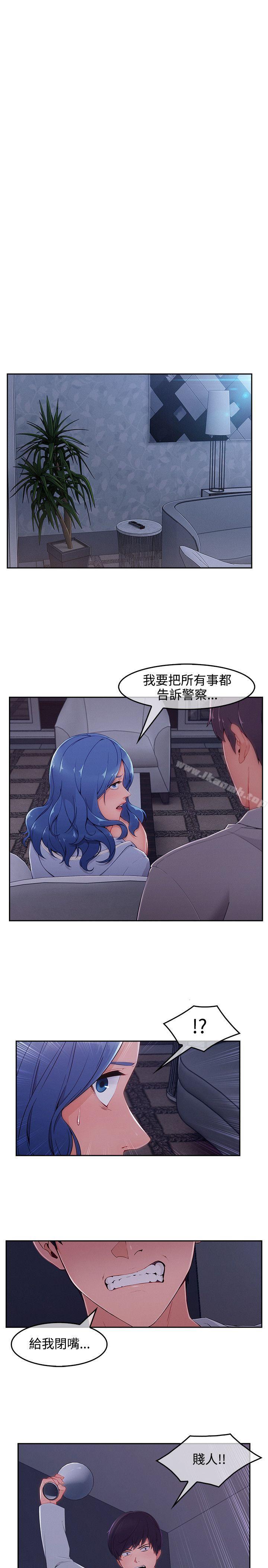 《淑女花苑》漫画 第36話