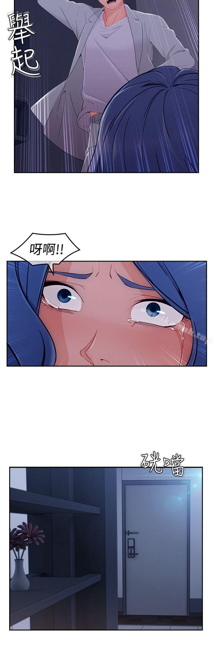 《淑女花苑》漫画 第36話