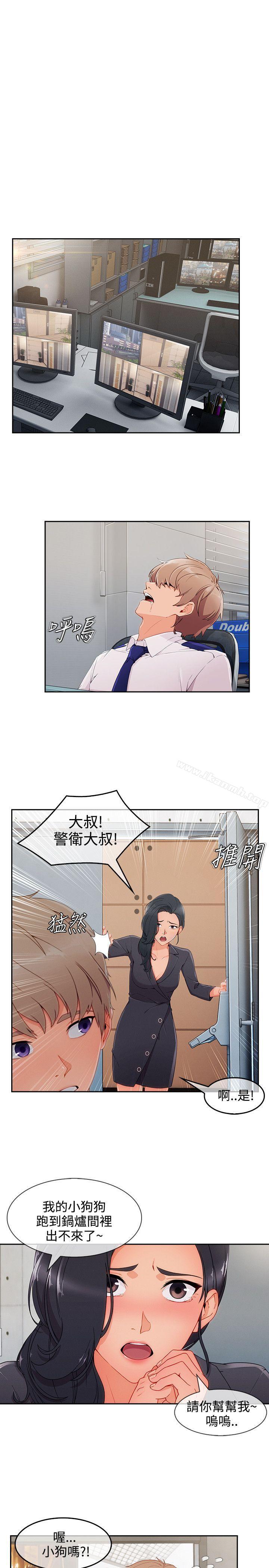 《淑女花苑》漫画 第36話