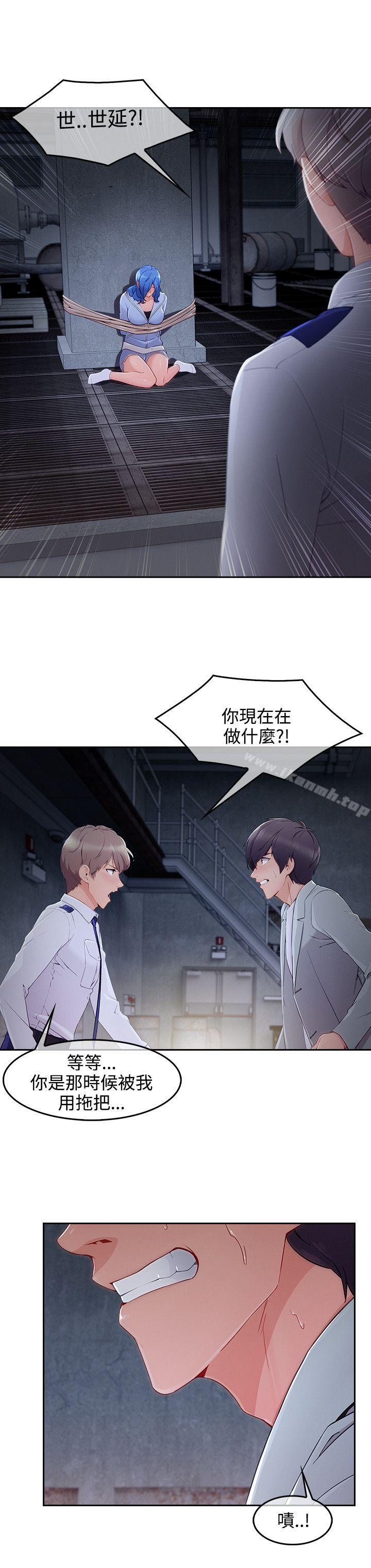 《淑女花苑》漫画 第36話