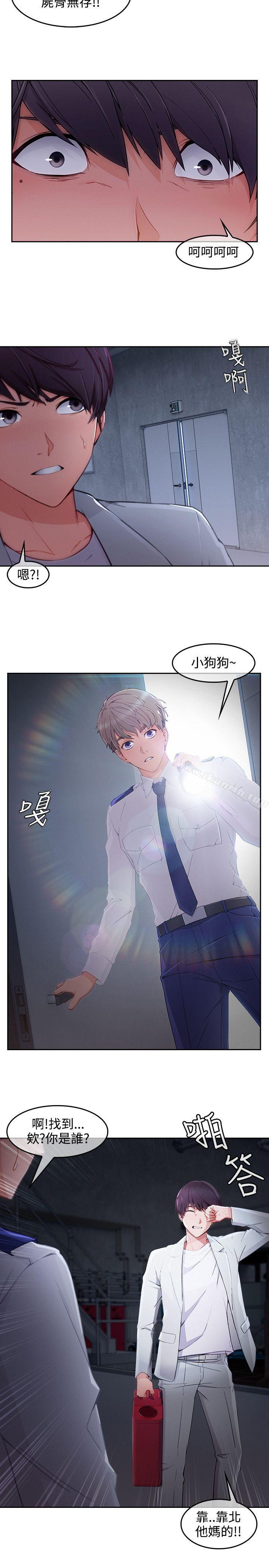 《淑女花苑》漫画 第36話