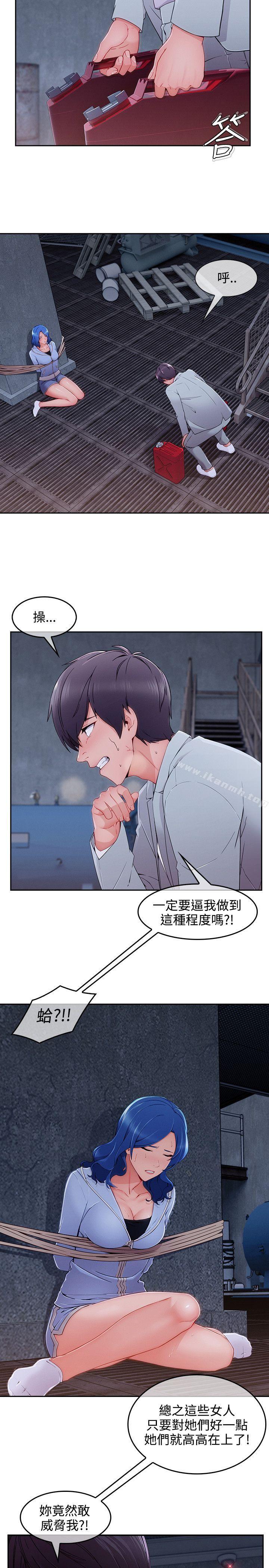 《淑女花苑》漫画 第36話