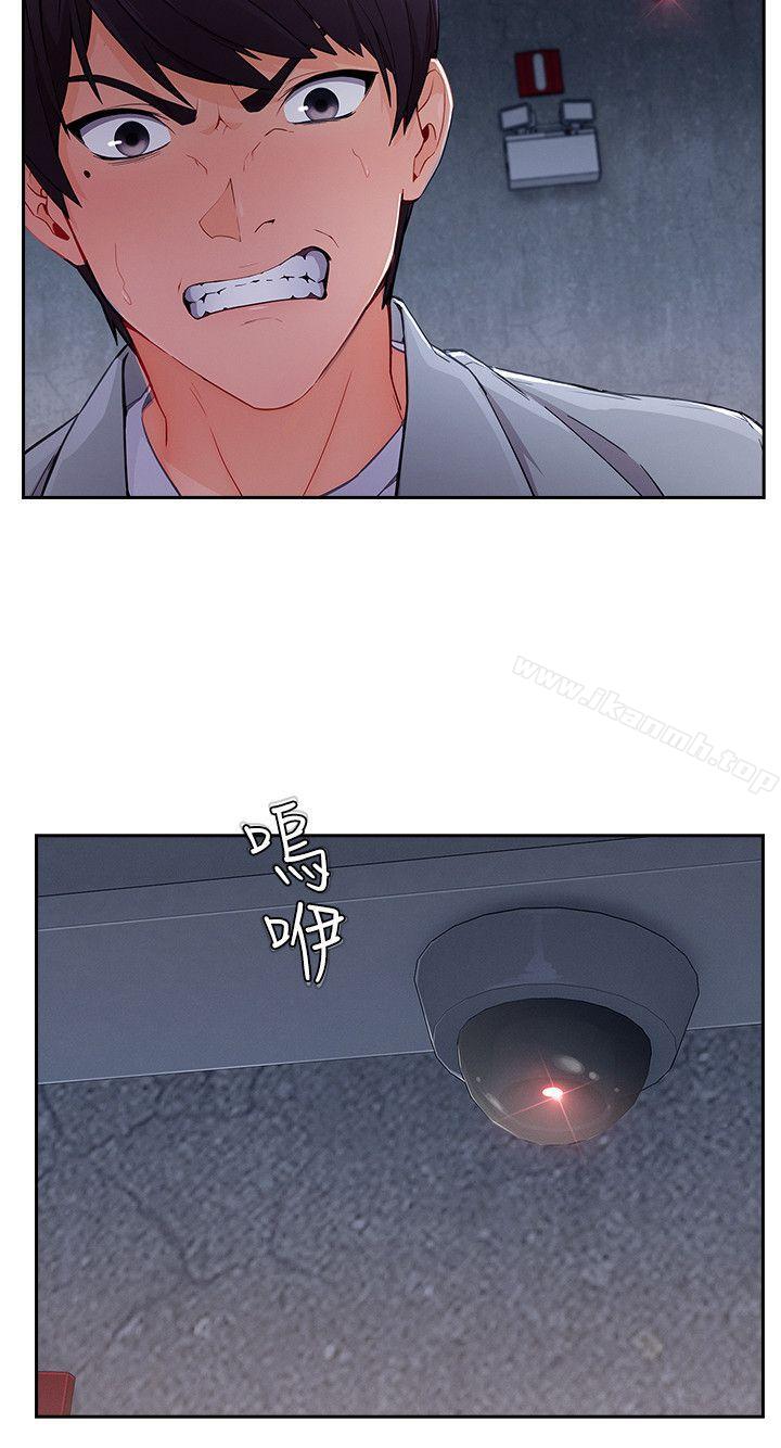 《淑女花苑》漫画 第36話