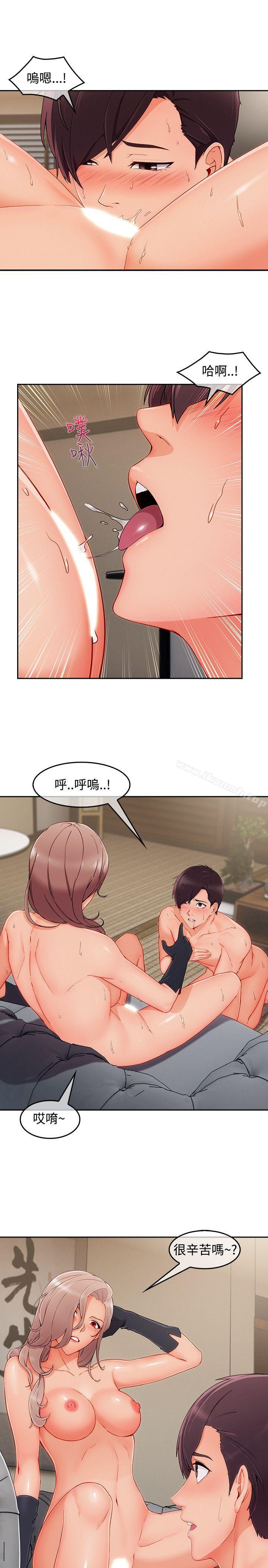 《淑女花苑》漫画 第36話