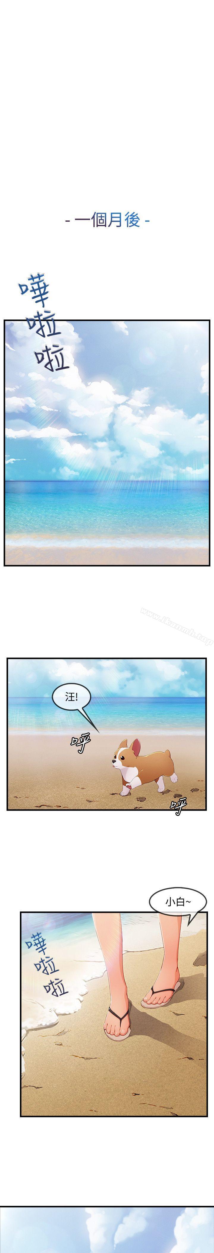《淑女花苑》漫画 第3季111最終話