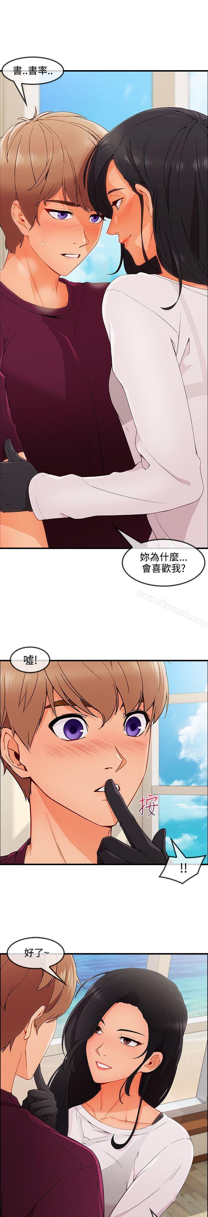《淑女花苑》漫画 第3季111最終話