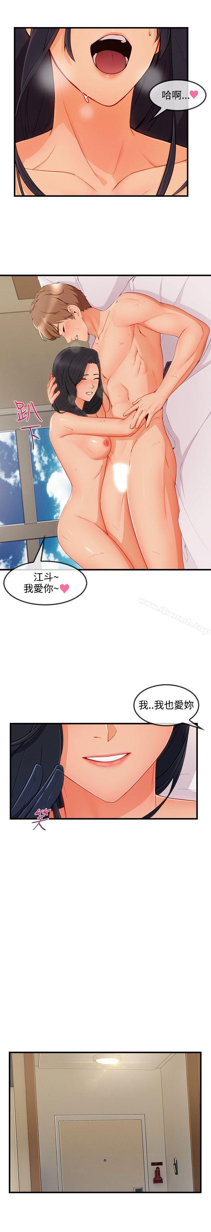 《淑女花苑》漫画 第3季111最終話