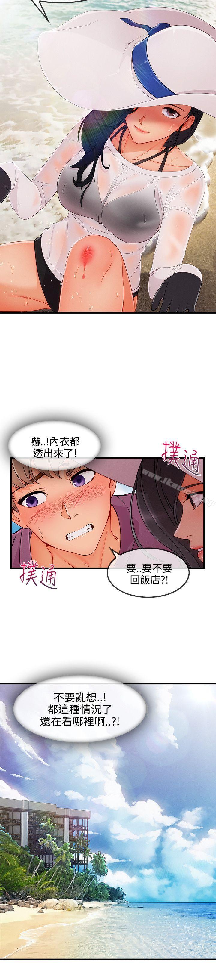 《淑女花苑》漫画 第3季111最終話