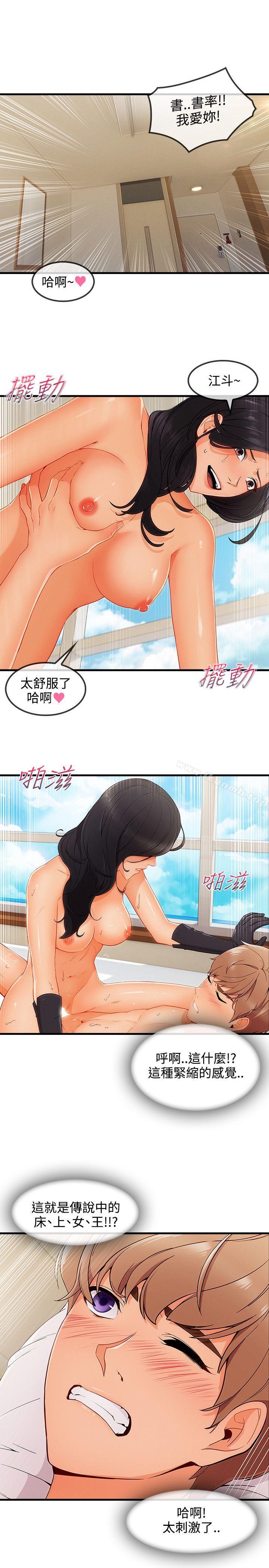 《淑女花苑》漫画 第3季111最終話