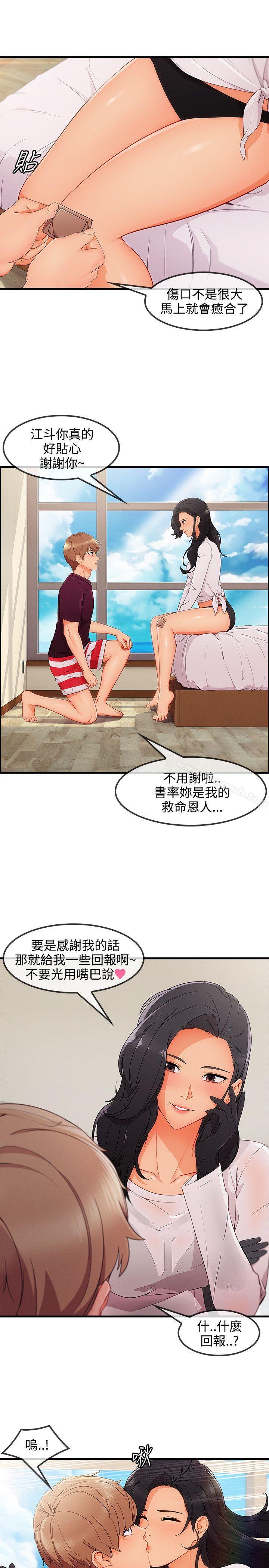 《淑女花苑》漫画 第3季111最終話