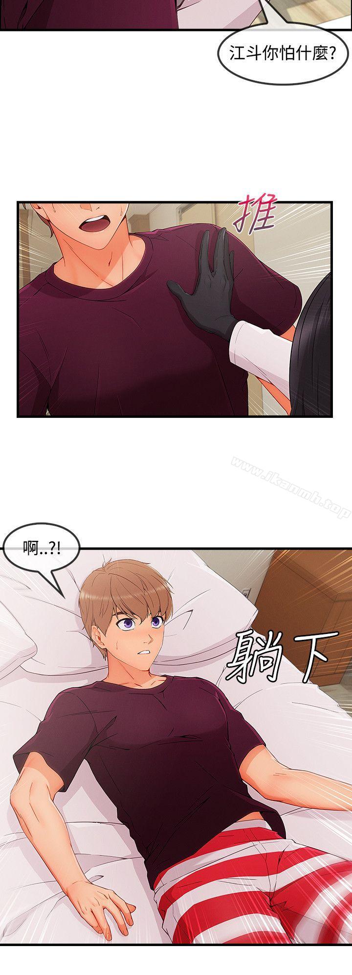 《淑女花苑》漫画 第3季111最終話