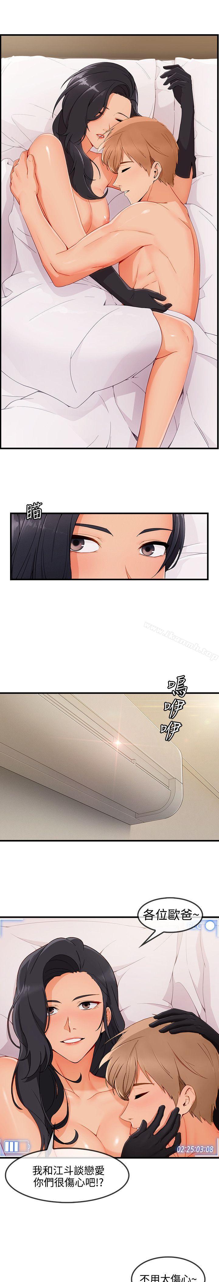 《淑女花苑》漫画 第3季111最終話