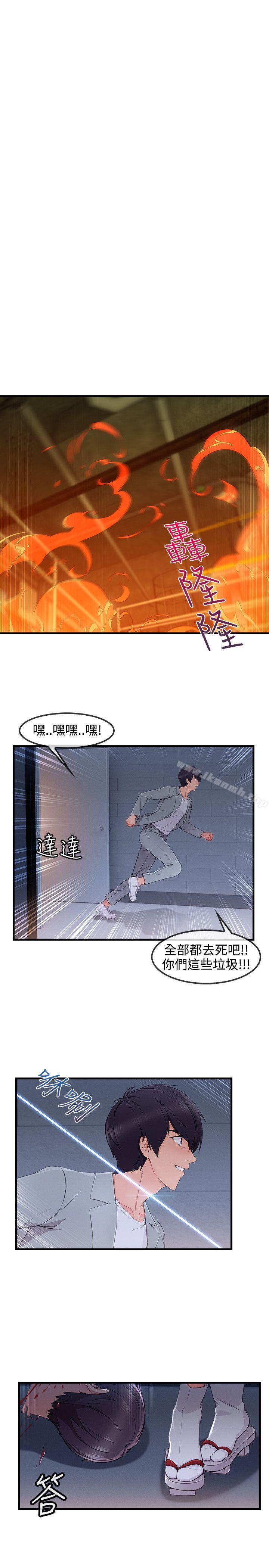 《淑女花苑》漫画 第3季111最終話