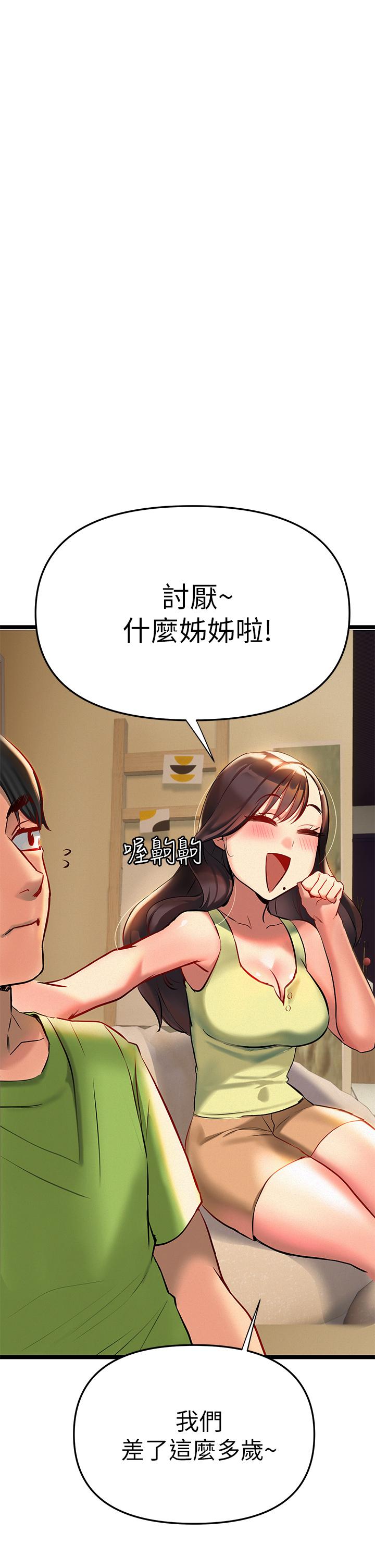 《熟女來支援》漫画 第2話-被人妻燃起慾望之火