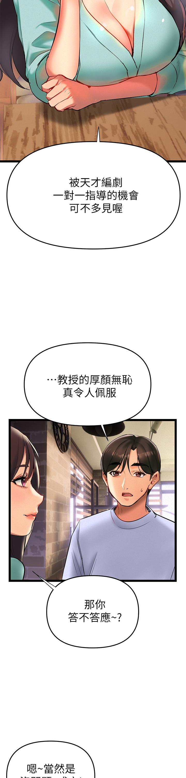《熟女來支援》漫画 第2話-被人妻燃起慾望之火
