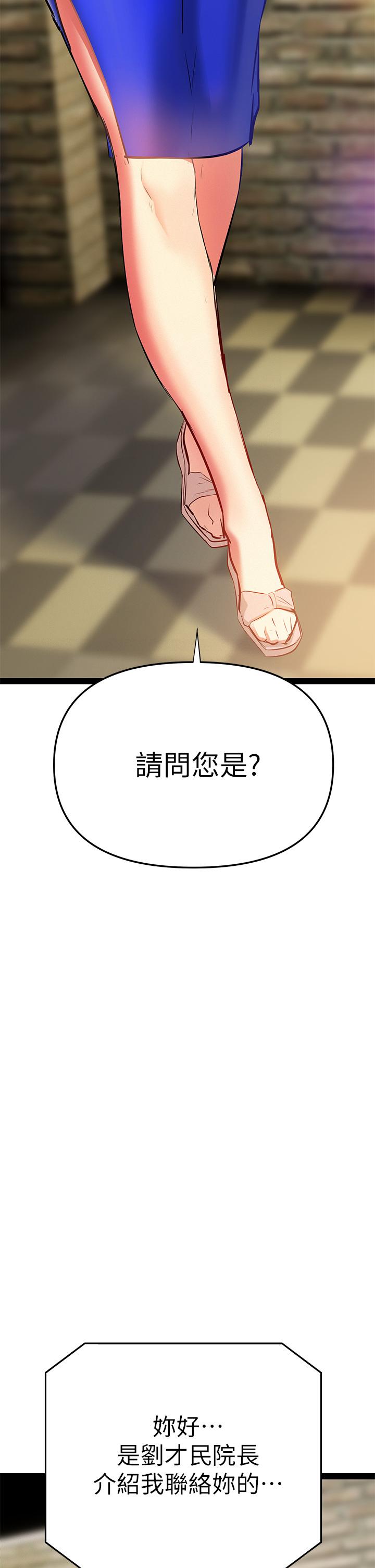 《熟女來支援》漫画 第2話-被人妻燃起慾望之火