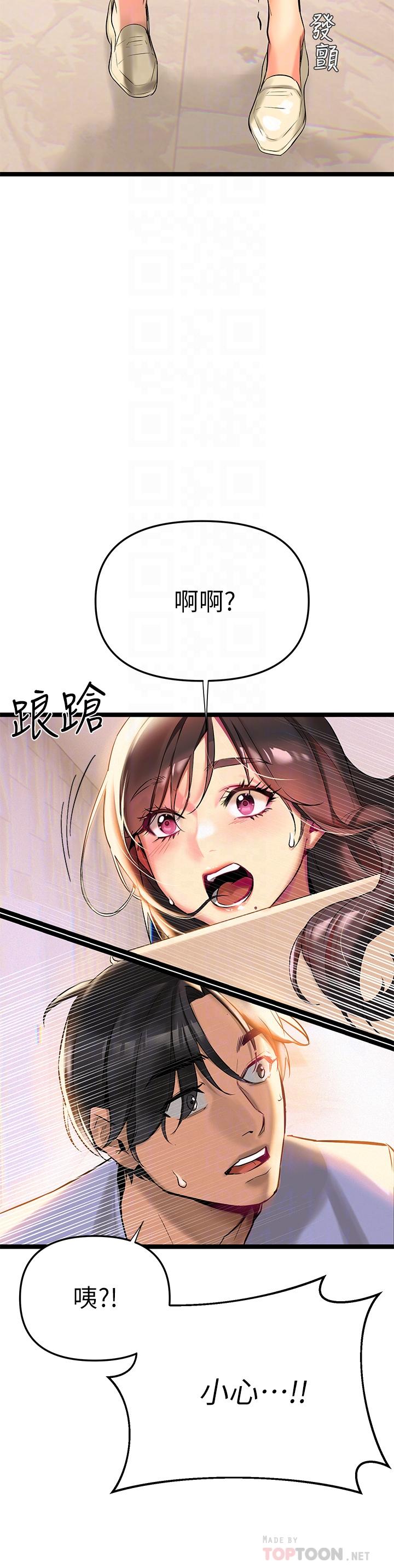 《熟女來支援》漫画 第2話-被人妻燃起慾望之火