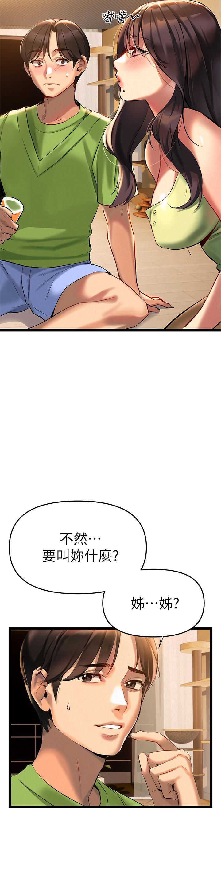 《熟女來支援》漫画 第2話-被人妻燃起慾望之火