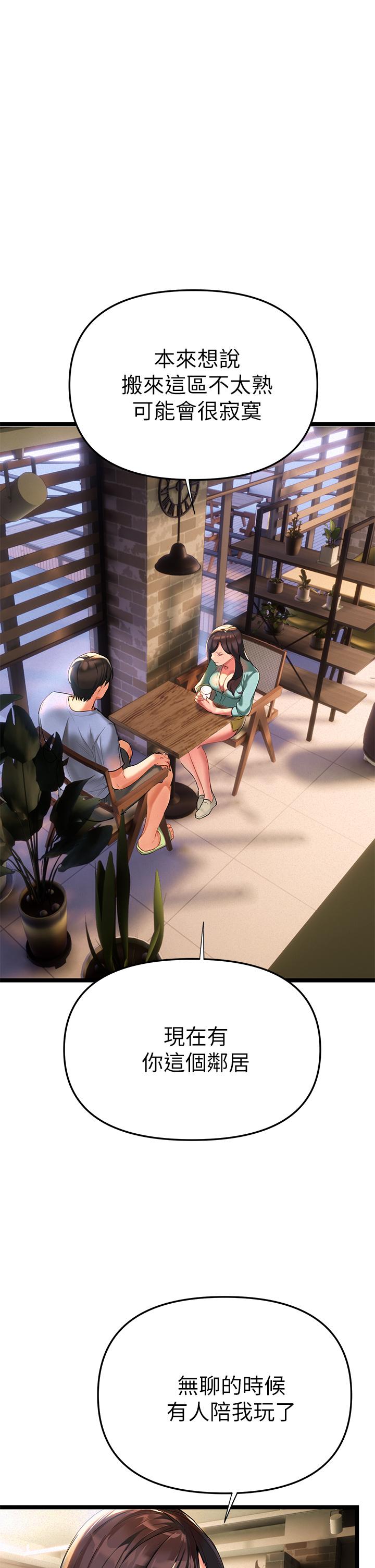 《熟女來支援》漫画 第2話-被人妻燃起慾望之火