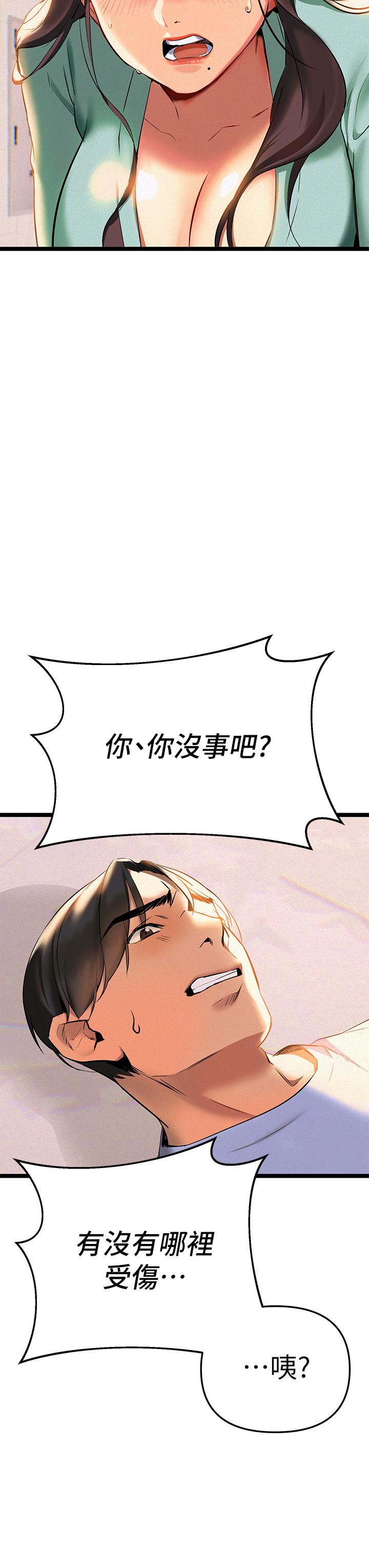 《熟女來支援》漫画 第2話-被人妻燃起慾望之火