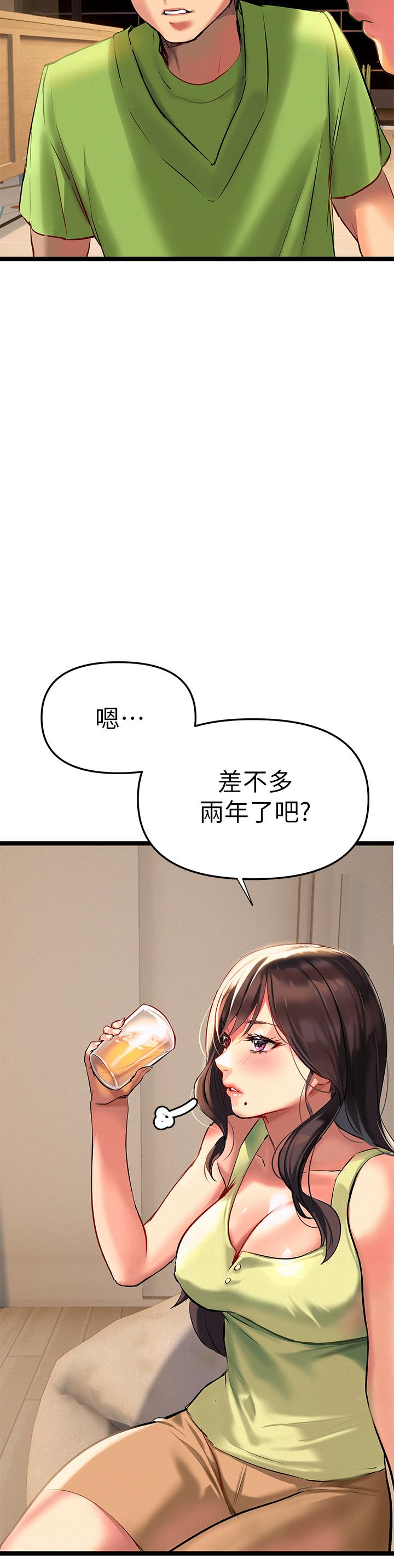 《熟女來支援》漫画 第2話-被人妻燃起慾望之火