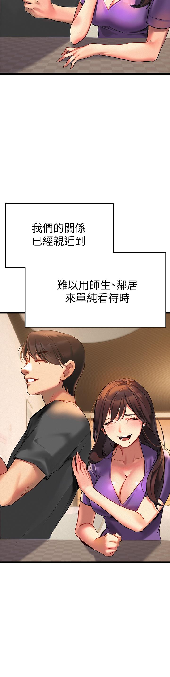 《熟女來支援》漫画 第2話-被人妻燃起慾望之火