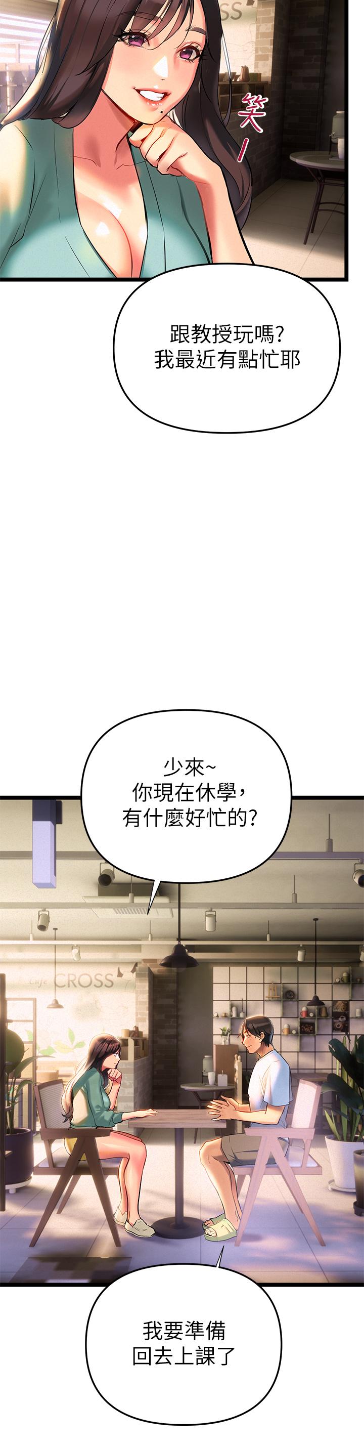 《熟女來支援》漫画 第2話-被人妻燃起慾望之火