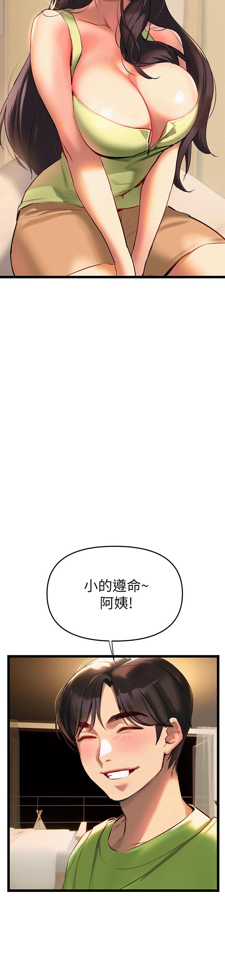 《熟女來支援》漫画 第2話-被人妻燃起慾望之火