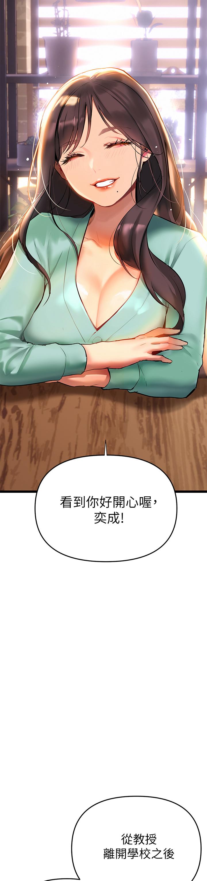 《熟女來支援》漫画 第2話-被人妻燃起慾望之火
