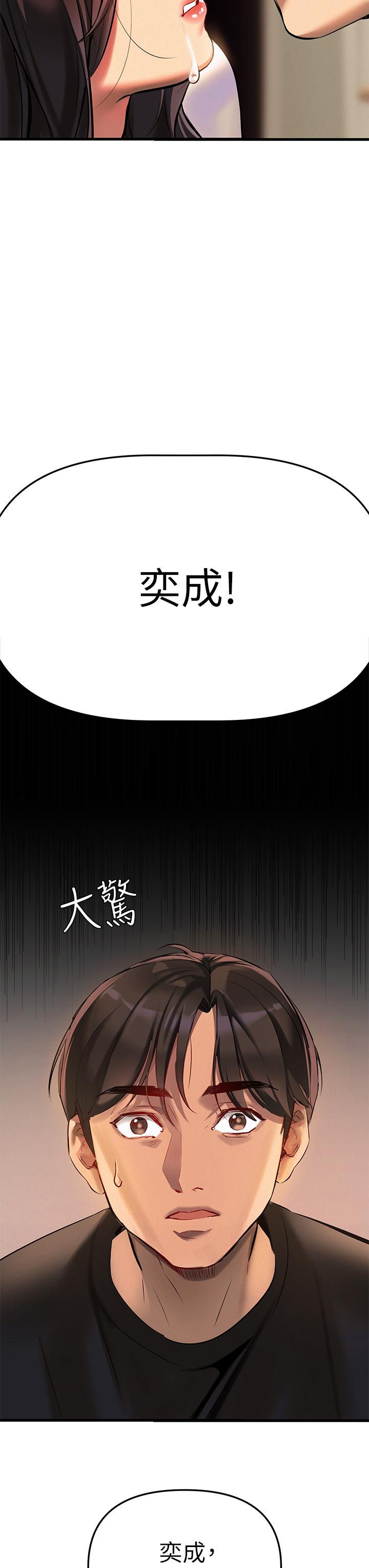 《熟女來支援》漫画 第2話-被人妻燃起慾望之火