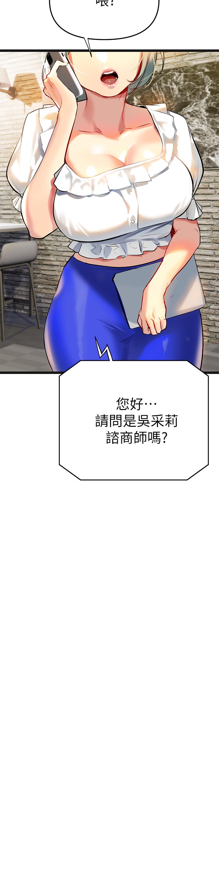 《熟女來支援》漫画 第2話-被人妻燃起慾望之火