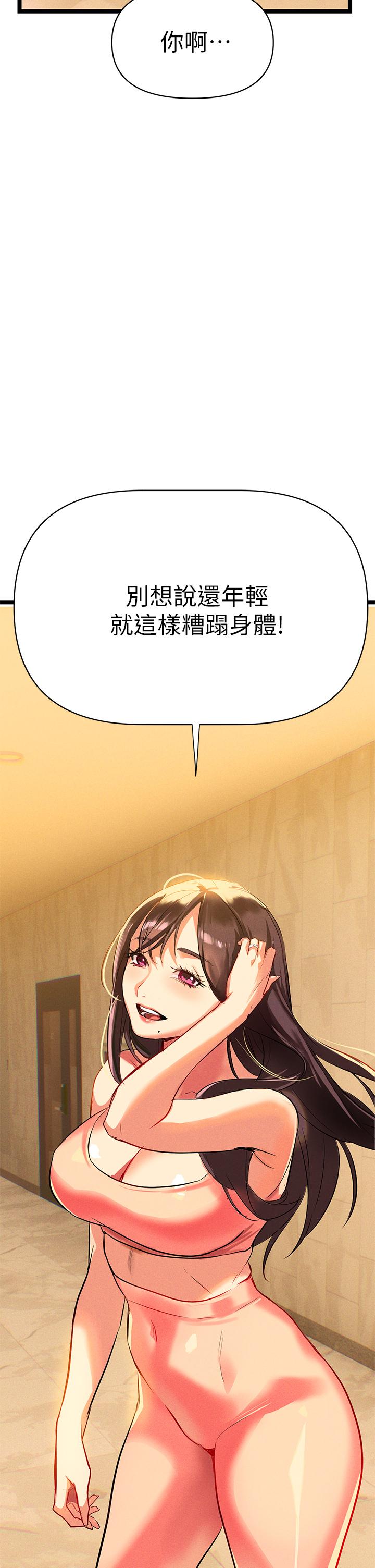 《熟女來支援》漫画 第2話-被人妻燃起慾望之火