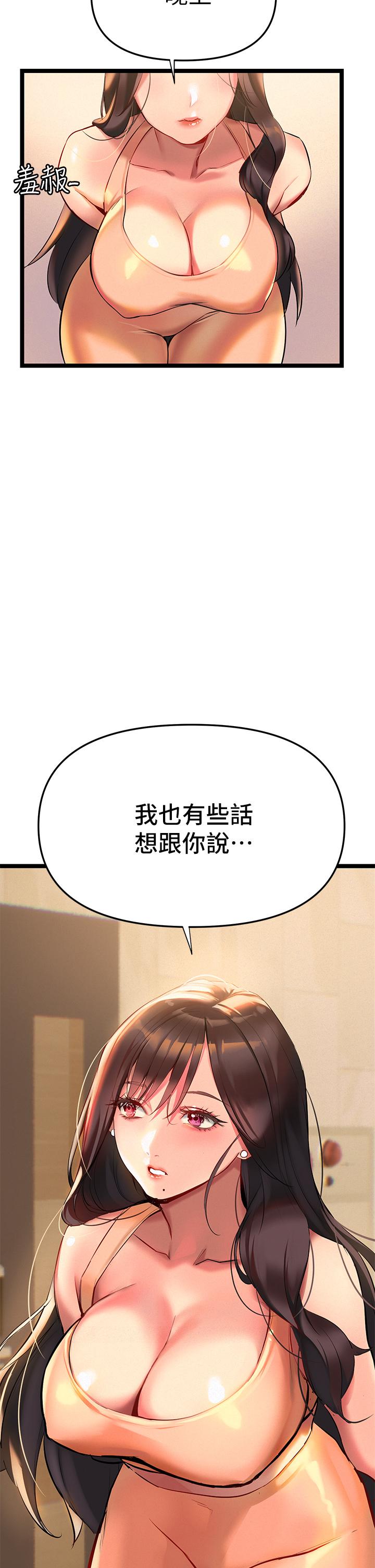 《熟女來支援》漫画 第2話-被人妻燃起慾望之火