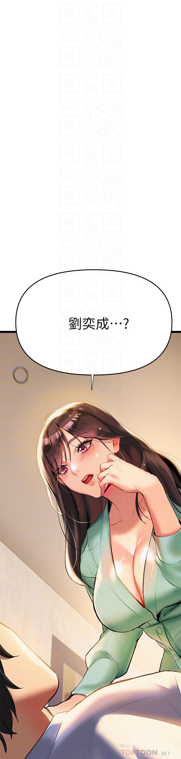 《熟女來支援》漫画 第2話-被人妻燃起慾望之火