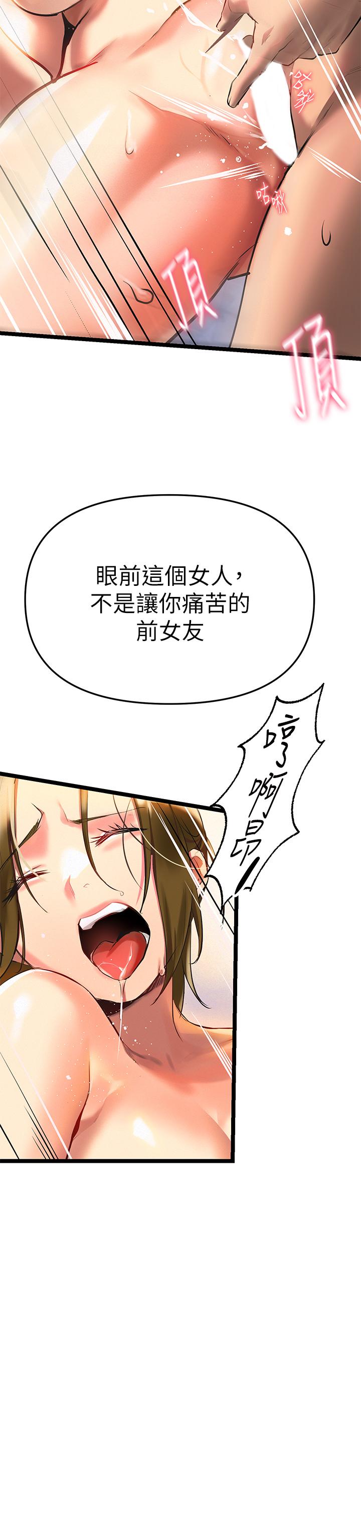 《熟女來支援》漫画 第2話-被人妻燃起慾望之火