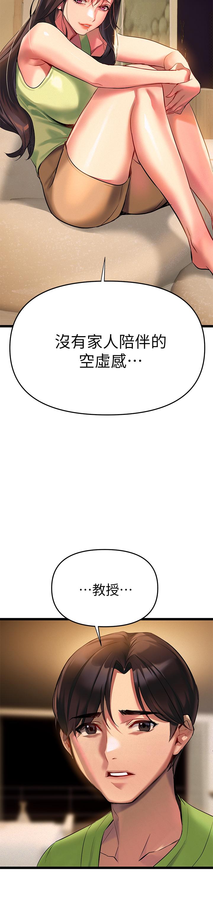 《熟女來支援》漫画 第2話-被人妻燃起慾望之火
