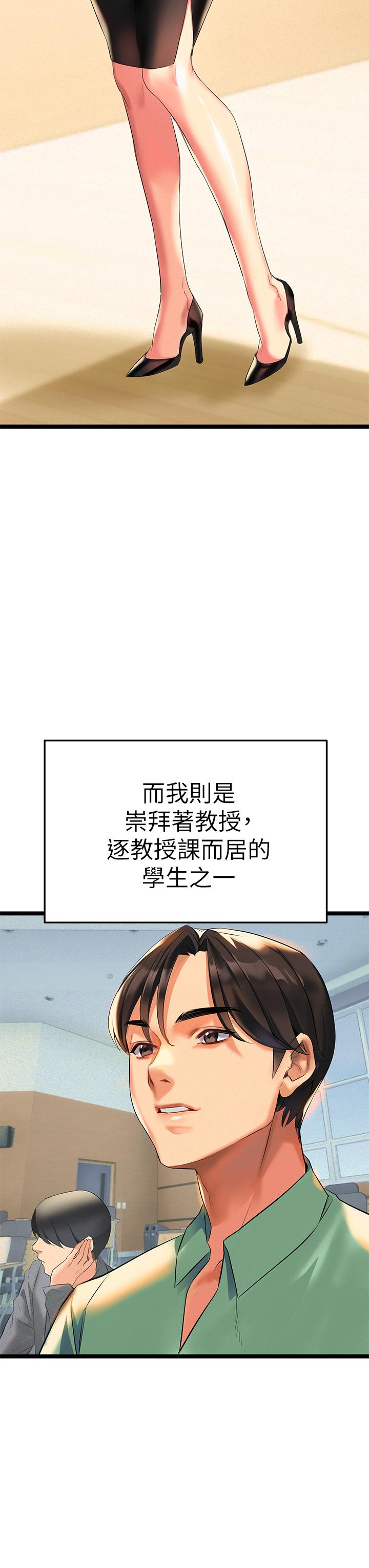 《熟女來支援》漫画 第2話-被人妻燃起慾望之火