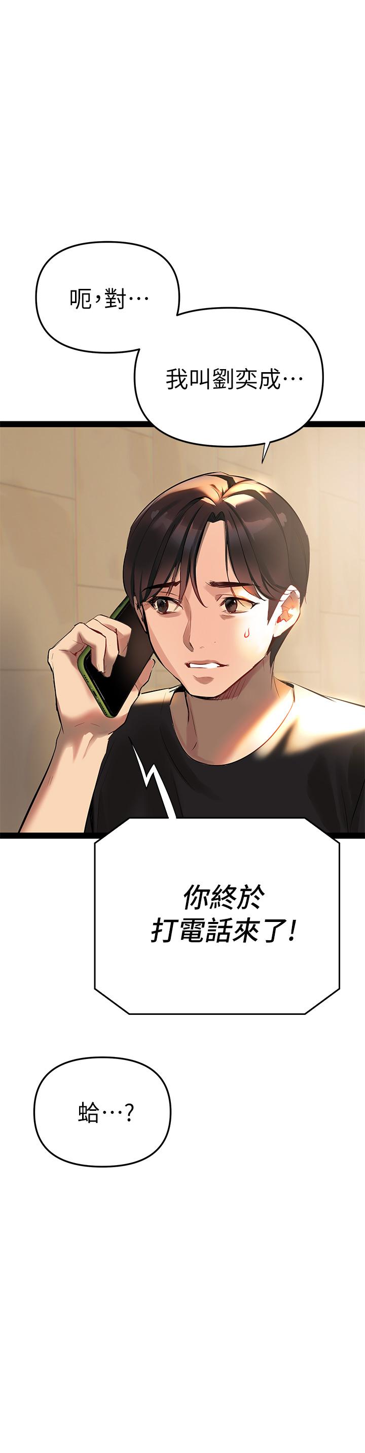 《熟女來支援》漫画 第2話-被人妻燃起慾望之火
