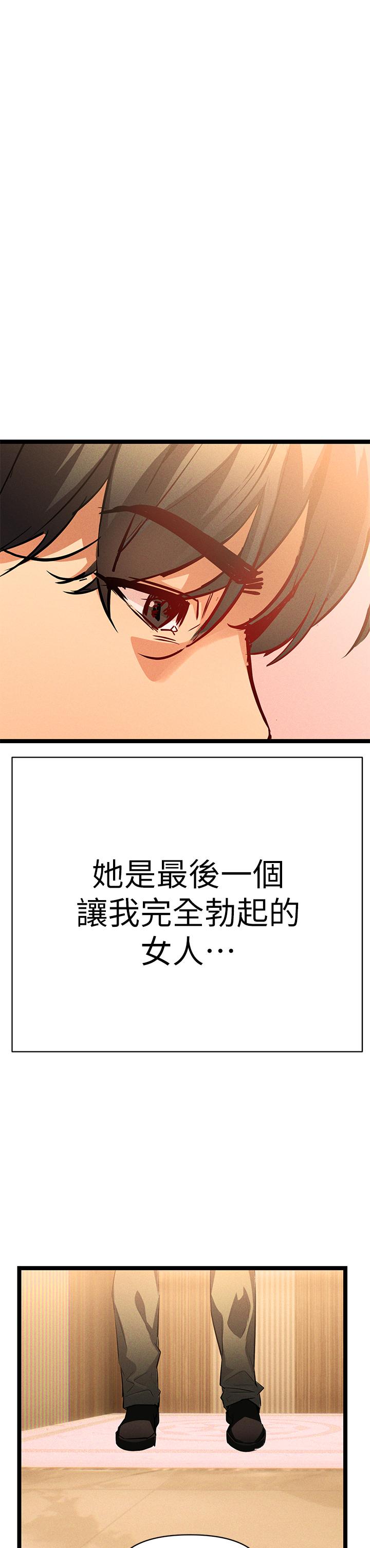 《熟女來支援》漫画 第2話-被人妻燃起慾望之火