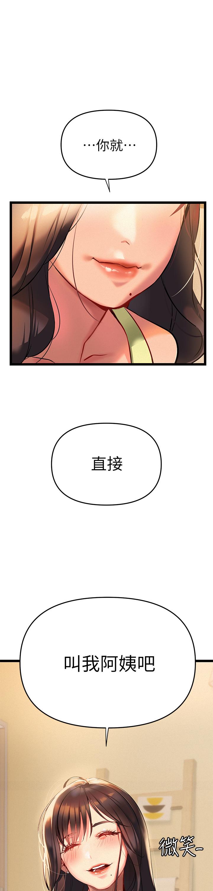 《熟女來支援》漫画 第2話-被人妻燃起慾望之火