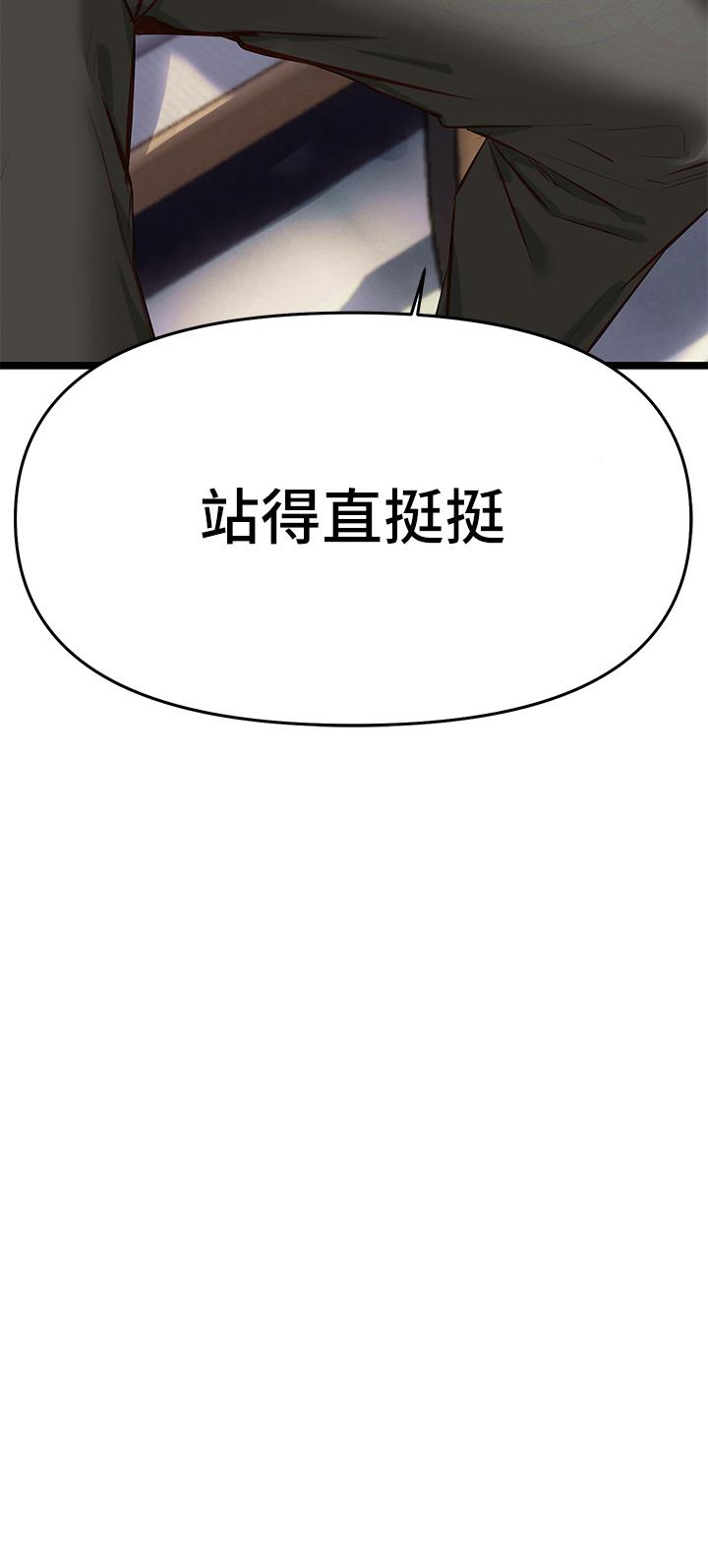 《熟女來支援》漫画 第3話-性愛諮詢師的治療手法