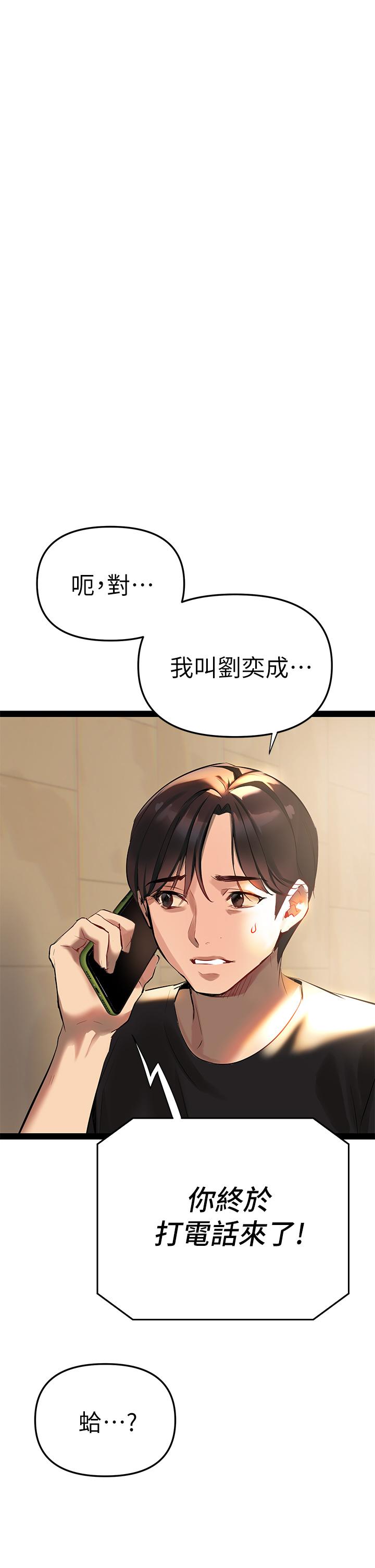 《熟女來支援》漫画 第3話-性愛諮詢師的治療手法