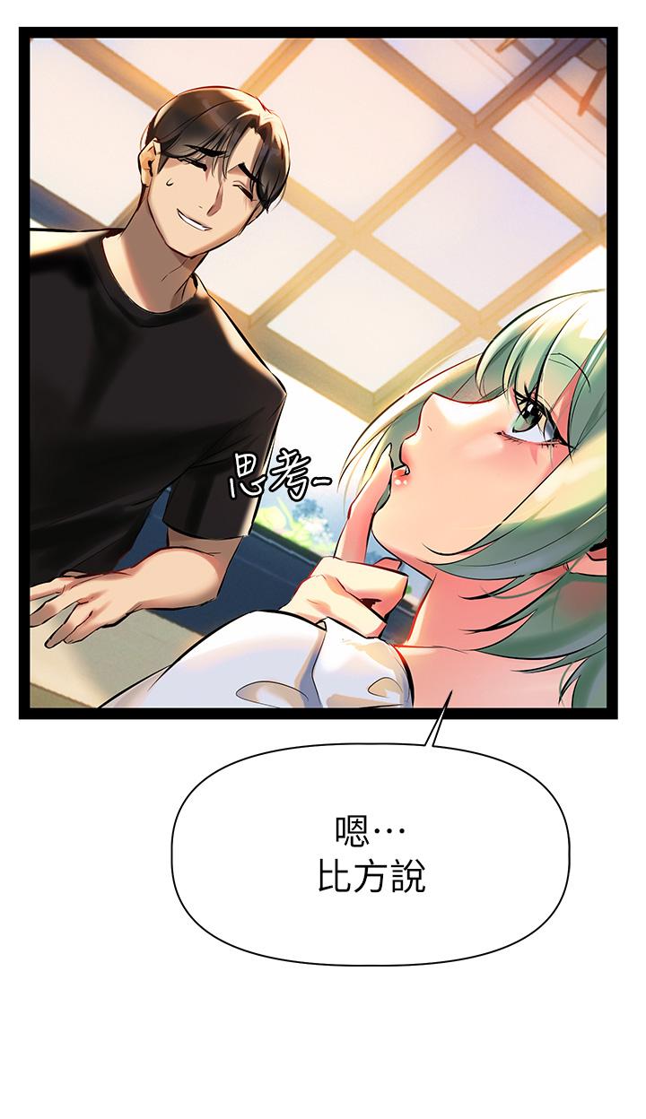 《熟女來支援》漫画 第3話-性愛諮詢師的治療手法
