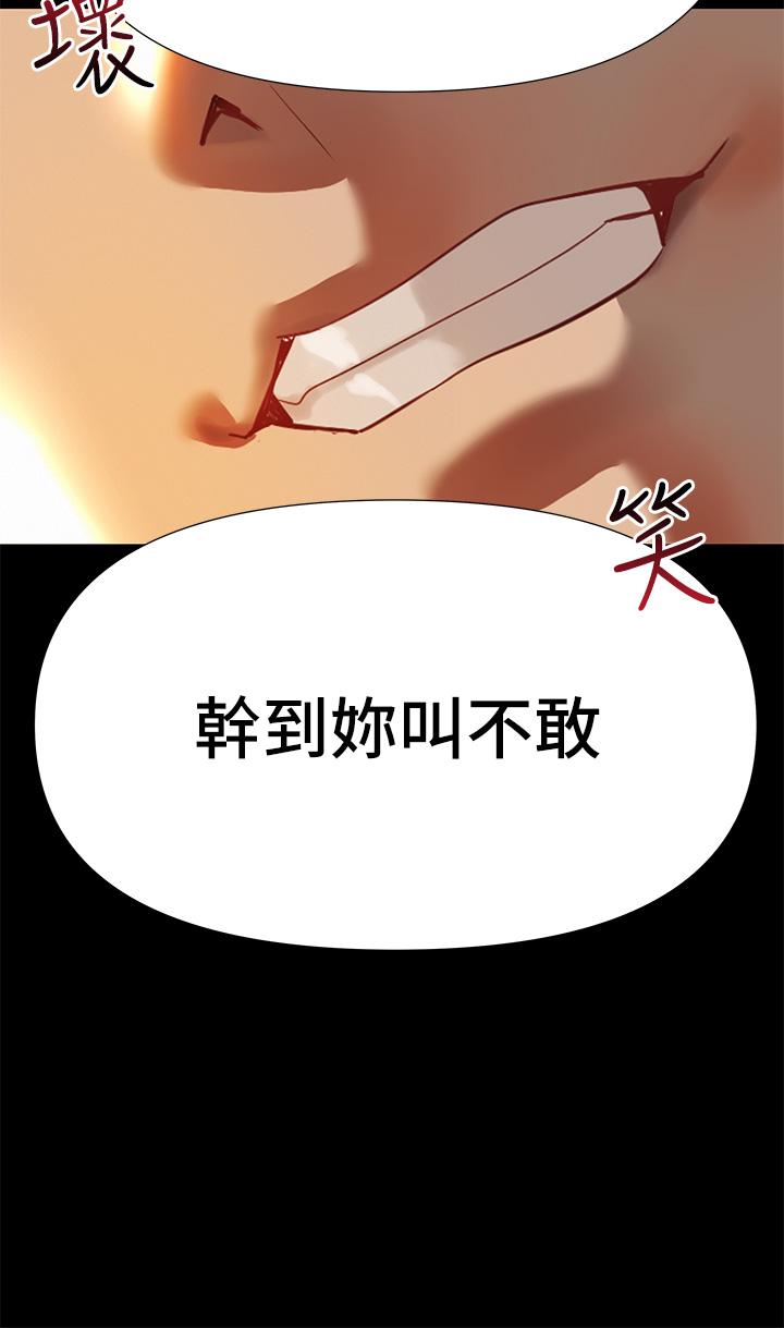 《熟女來支援》漫画 第3話-性愛諮詢師的治療手法
