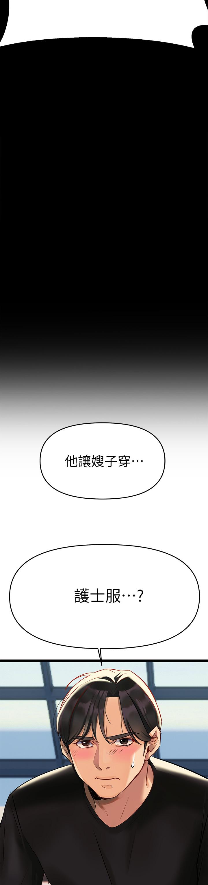《熟女來支援》漫画 第3話-性愛諮詢師的治療手法