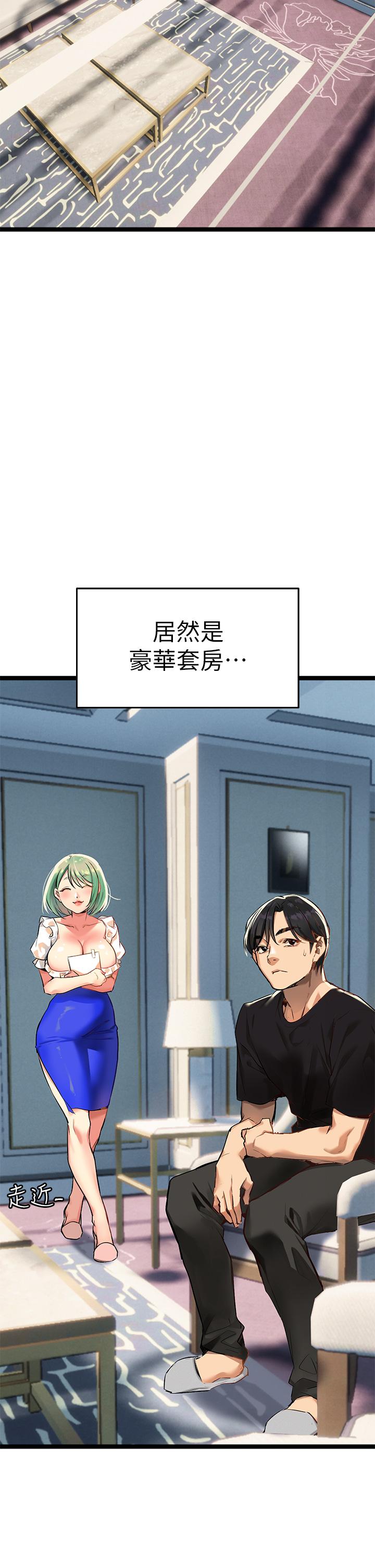 《熟女來支援》漫画 第3話-性愛諮詢師的治療手法