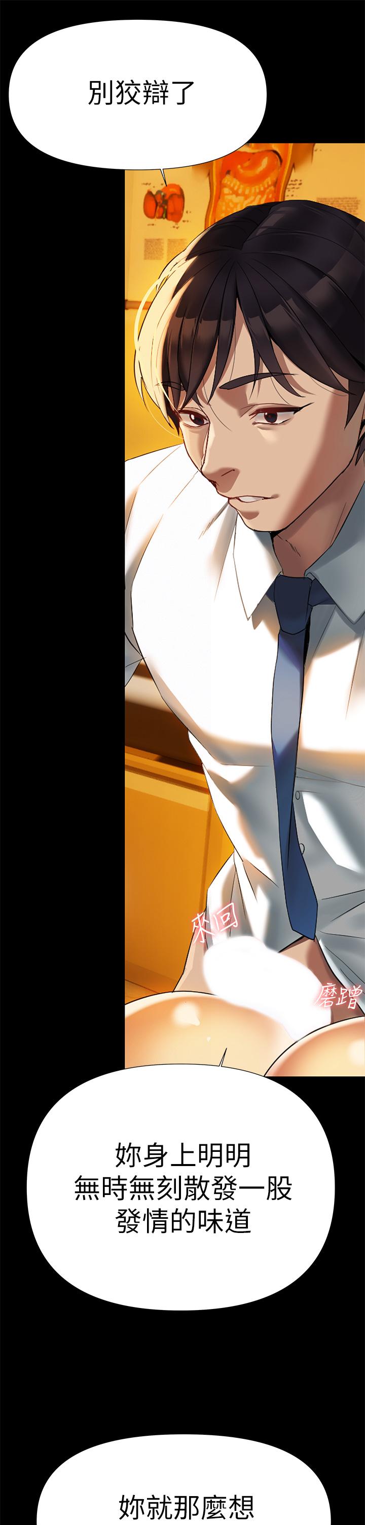 《熟女來支援》漫画 第3話-性愛諮詢師的治療手法